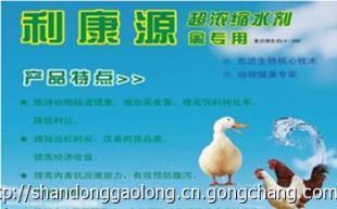 秋季家禽養(yǎng)殖專(zhuān)用飼料添加劑,預(yù)防呼吸系統(tǒng)疾病_農(nóng)副產(chǎn)品_世界工廠網(wǎng)