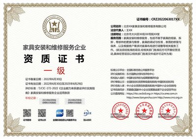 家具安裝與維修服務(wù)企業(yè)資質(zhì)證書 投標(biāo)加分利器，多網(wǎng)可查護(hù)航信譽(yù)